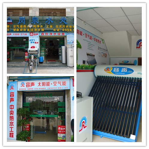 深圳热水工程,岗泉太阳能，岗泉空气能_岗泉热水工程全国营销中心