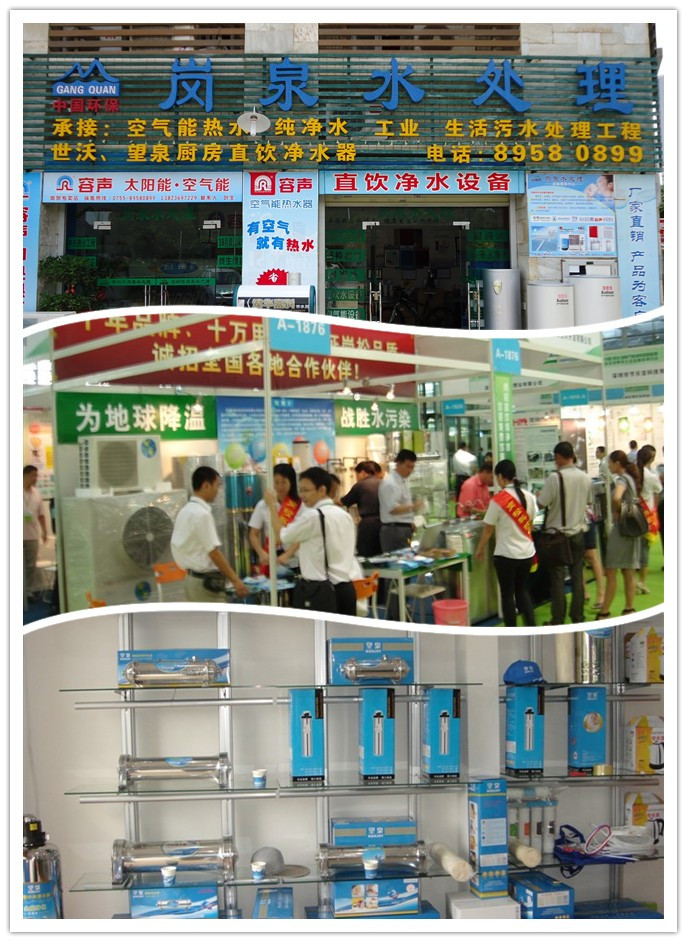 深圳热水工程,岗泉太阳能，岗泉空气能_岗泉热水工程全国营销中心
