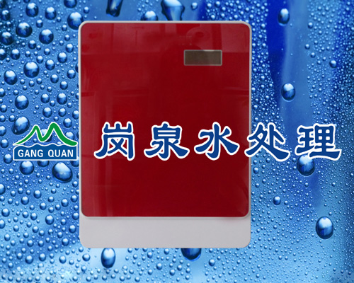 GQ-RO-50(水晶红）岗泉反渗透